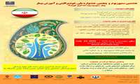 فراخوان شرکت در هشتمین سمپوزیوم خودمراقبتی و آموزش بیمار