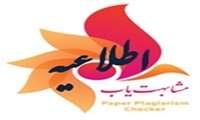 دسترسی به سامانه مشابهت یاب دردانشگاه های علوم پزشکی کشور فراهم شد