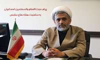 پیام مسوول نهاد نمایندگی مقام معظم رهبری به مناسبت هفته دفاع مقدس
