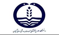 کسب رتبه پنجم کشوری دانشگاه علوم پزشکی گیلان در اجرای وبینارهای آموزش مداوم