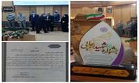 تجلیل از دانشگاه علوم پزشکی گیلان در جشنواره شهید رجایی استان گیلان