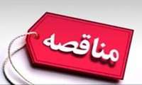 فراخوان مناقصه اجرای آسانسورهای 7 کلینیک ویژه و سالن جامع آزمون لاکان دانشگاه علوم پزشکی گیلان