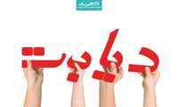 مهمترین علل بروز بیماری دیابت تغییر الگوی سبک  زندگی است