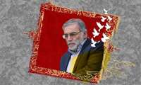 پیام تسلیت معاون بهداشتی دانشگاه علوم پزشکی گیلان در پی شهادت دانشمند برجسته کشور