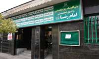 46 هزار بیمار از خدمات کلینیک امام رضا (ع) بهره مند شدند