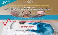 زمان برگزاری کارگاه مجازی "اصول مالکیت معنوی در انتشار داده های پژوهشی" در دانشگاه علوم پزشکی گیلان اعلام شد