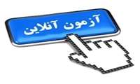 آزمون مجازی تدابیر خواب در طب سنتی ایرانی  در دانشگاه علوم پزشکی گیلان برگزار می شود
