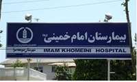 بازدید معاون توسعه مدیریت، منابع و برنامه ریزی دانشگاه علوم پزشکی گیلان از پروژه بخش سی تی اسکن بیمارستان امام خمینی (ره) صومعه سرا