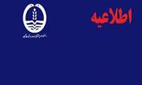 زمان ثبت نام متقاضیان آزمون بهورزی در مقطع دیپلم آغاز شد