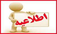 فرآیند ترفیع پایه اعضای هیات علمی دانشگاه علوم پزشکی گیلان به صورت الکترونیکی انجام می شود