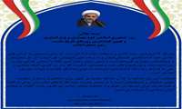 یوم الله  دوازدهم فروردین، سند آزادی و استقلال ملت آزاده‌ ی ایران است