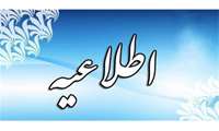 آزمون عملی پذیرفته شدگان مرحله اول  آزمون استخدام پیمانی فوریت های پزشکی گیلان برگزار می شود